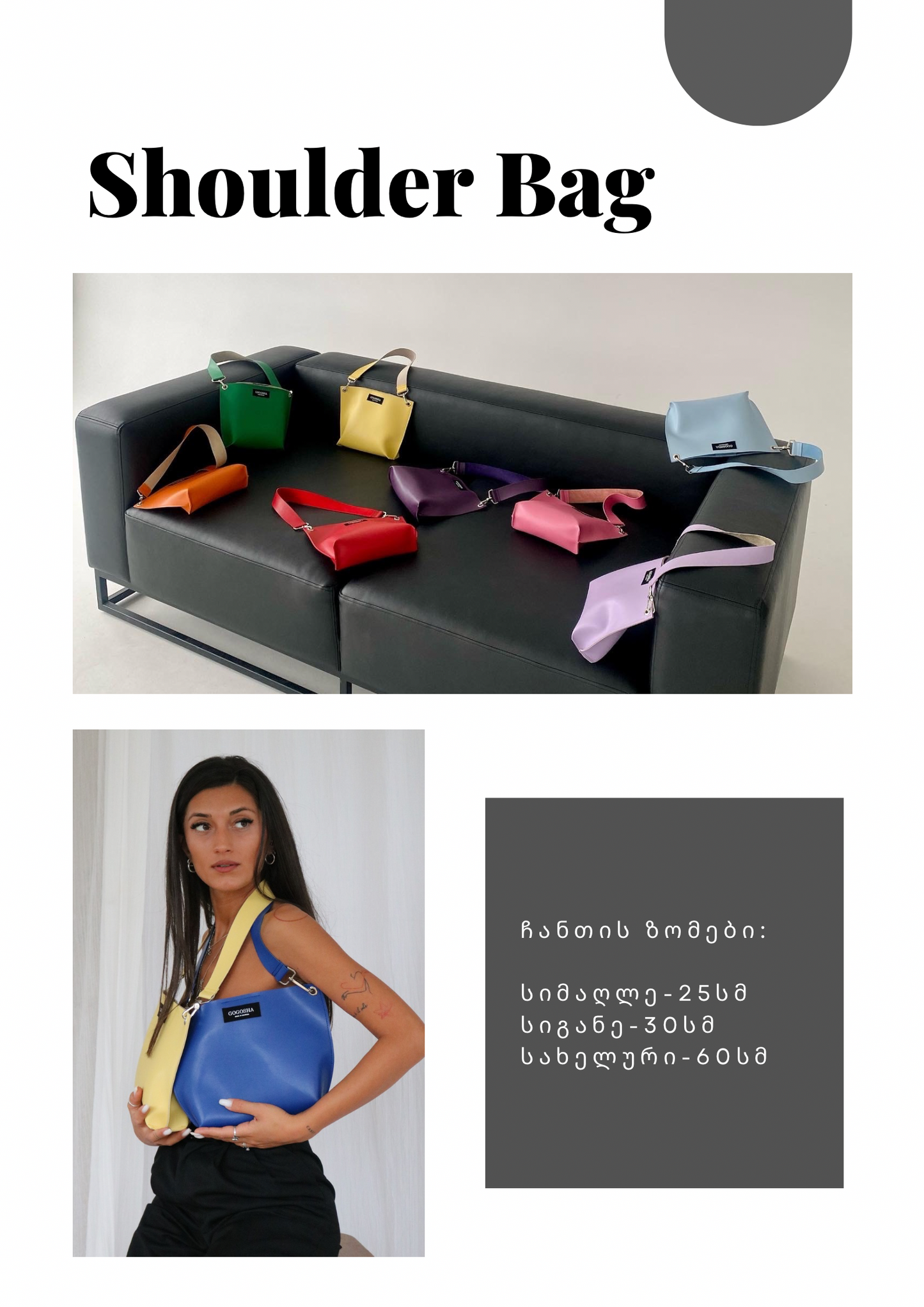 მუქი მწვანე მხრის ჩანთა/Dark green shoulder bag