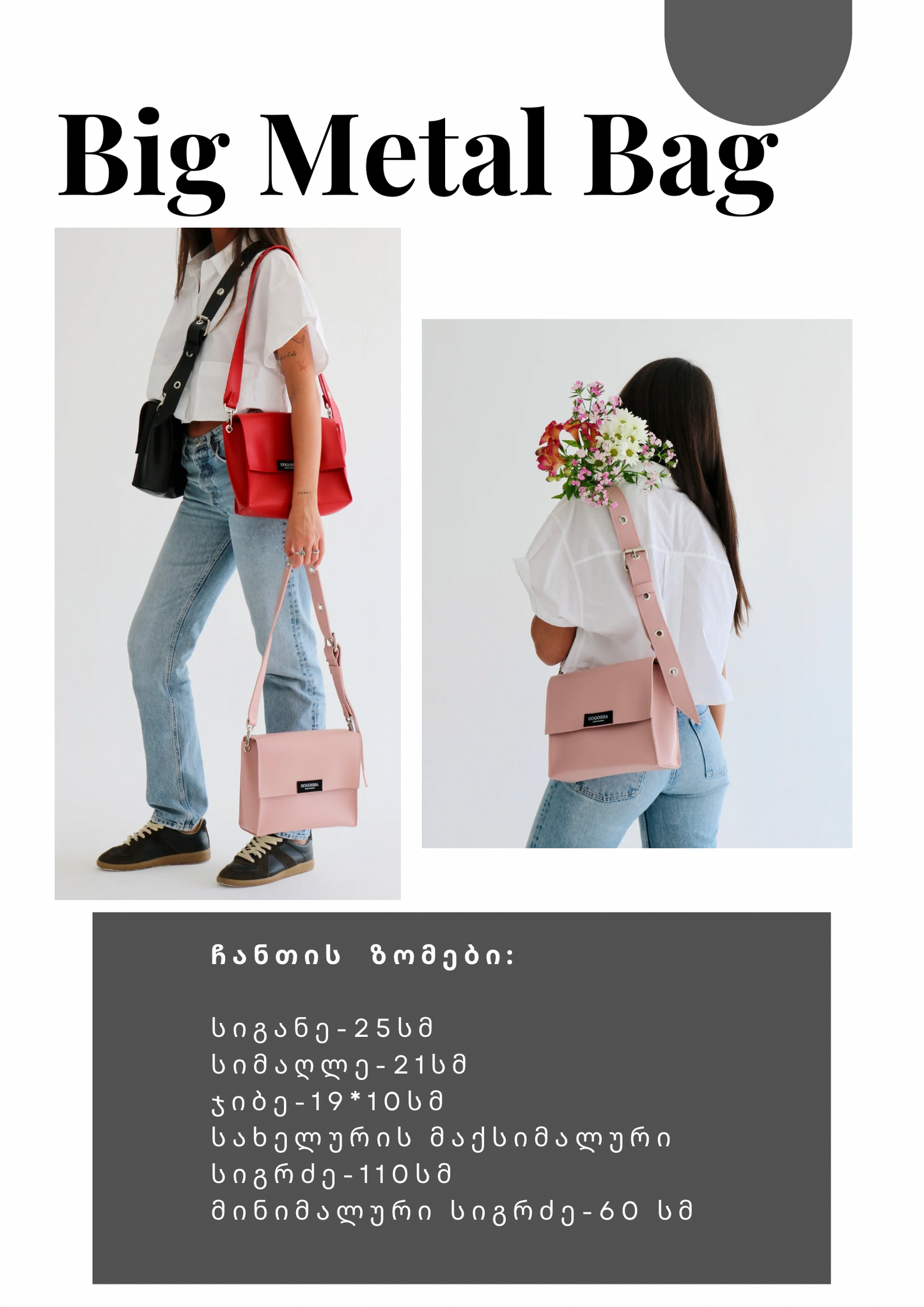 ღია ვარდისფერი დიდი მეტალებიანი ჩანთა/Light pink big metal bag